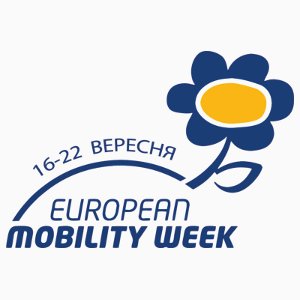 Європейський тиждень мобільності 2015 у Львові
