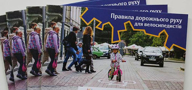 Правила дорожнього руху для велосипедистів безкоштовно поширюють у львівських закладах